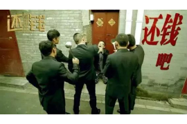 平乐要账公司更多成功案例详情